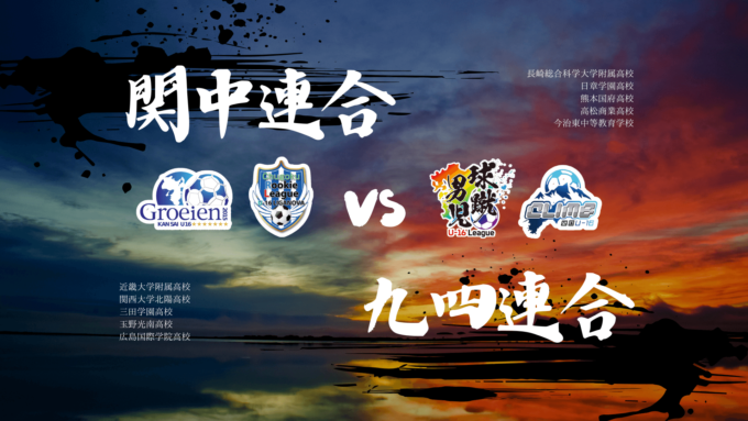 8/6時間変更のお知らせ　激戦 火の国 2024