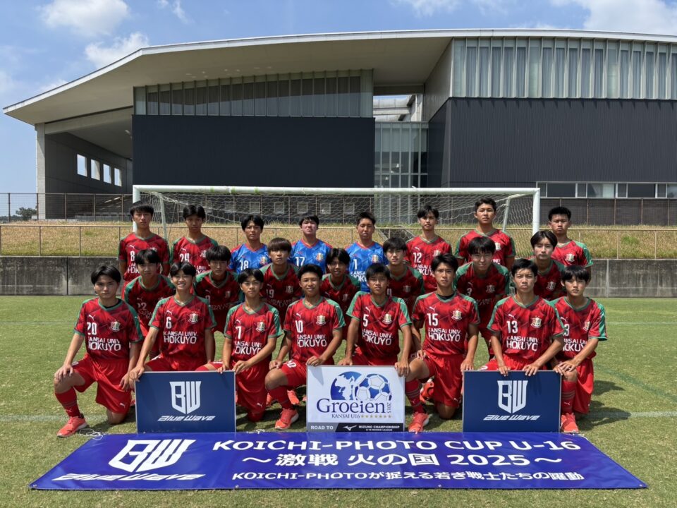 北陽高校　サッカー部　関大北陽高校　サッカー　学園　学院　選抜　選手権　公式 関西大学北陽高等学校サッカー部公式サイト